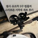 탐사 유모차 2구 컵홀더 스마트폰 거치대 세트 후기, 쿠팡 육아템 가성비 픽