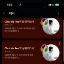 유튜브뮤직 배찌 자랑 릴레이로.. 이미지