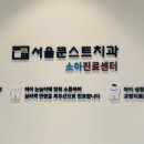수원 광교치과 치아 건강 세미나 교육 좋은치과 고르는 방법 직접 듣고 알게 된 것
