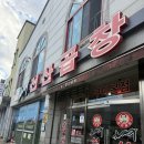 송원서로1R-5 | [구미 맛집]김태주선산곱창 구미본점 / 선산곱창맛집 / 구미찐맛집/ 선산곱창 맛있게 먹는 꿀팁!