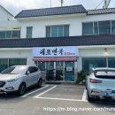 대포면옥 이미지