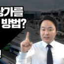 원스타부동산중개 | 부동산경매 강의 듣고 돈 없이도 상가 재테크 하는 법