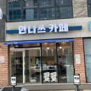 언니쓰카페