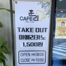 훈리카페