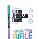 바이블