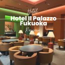 [Hotel Review] 화려한 색감의 감동, 완벽한 비례. 알도로시가 설계한 호텔 일팔라쪼 후쿠오카(Hotel Il...