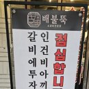 배불뚝 이미지