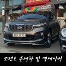 달인손세차장 이미지
