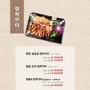 촌장골 - 광명시 소하로109번길 16 | 촌장골