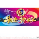 부안합기도 이미지