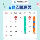 수정형외과의원 이미지