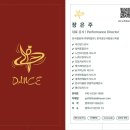 라인댄스 초급A | 지금은 라인시대/수원 동탄 화성 병점/천안 안성 평택 라인댄스강사 장은주