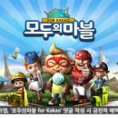 모두의마블 이미지