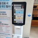 관공서 민원실 | [충주번호표발행기 설치 후기] 병원·은행·음식점·관공서까지 효율이 달라집니다