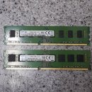 [완료] 삼성 DDR3 8G PC3-12800 양면 2개 6만원 이미지