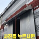계양송현학원 | 화성공장판넬캐노피처짐 로라걸림수리작업