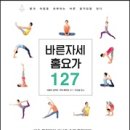 바른자세 요가 티스토리