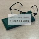 바이글라스 상왕십리역점 이미지