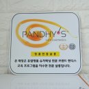 달콤뷰티 - 당진시 | 달콤뷰티
