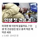한국에서 건강검진 받고 문화충격 받았다는 950만 유튜버 이미지