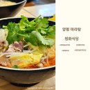 청화식당 이미지