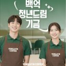 백억커피 - 파주시 경의로 1024 | 백억커피