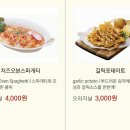피자스쿨 동신점 네이버블로그