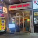 존앤맷타코 | 위례타코맛집 존앤맷타코 푸짐한 한상 파히타플래터 커플세트
