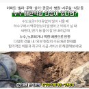 보수동 해마루아파트2차 이미지