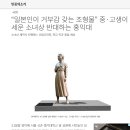 “일본인이 거부감 갖는 조형물” 중·고생이 세운 소녀상 반대하는 홍익대 이미지