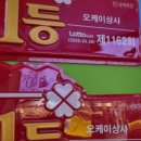 1193 | 1193회 로또 후기 로또명당 구입 자동 5천원 당첨 후기