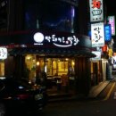 막돼먹은막창 이미지