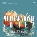 필하모니 이미지