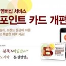 본도시락 북마산점 이미지