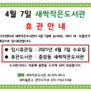 중앙동 새싹작은도서관 이미지