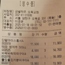 금별맥주 오목교점
