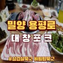 용평로 이미지