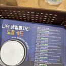 포천 화천 조경철천문대 방문후기