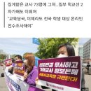 정치하는엄마들 "서울외고·용화여고·잠실여고 등 93개교서 스쿨미투" 이미지