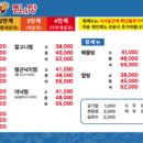 푸른바다찜탕 이천점 이미지