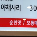 성원물닭갈비송도