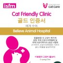 빌리브동물병원 이미지