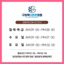 구의역더튼튼의원 이미지