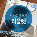 배우 손현주의 이야기가 있는 국악 콘서트 이미지