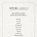 가족농원식당 이미지