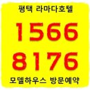 라마다동탄호텔 이미지