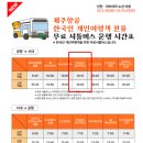 1702 | 마쓰야마공항 면세점 선물추천, 공항 무료셔틀 제주항공7C1701, 7C1702