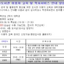 도서관이용자교육(일정표)와 신간도서 및 과제물시험 관련도서 이용 안내 이미지