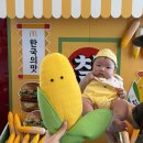 밀짚모자청년들 | 충주 찰옥수수 치즈 크로켓 버거:) 충주 교현DT점 포토존 행사