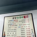 동강나루터